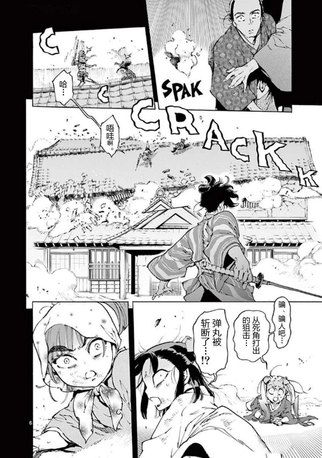 第32话5