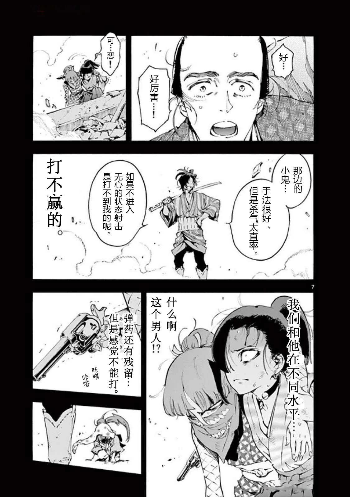 第32话6