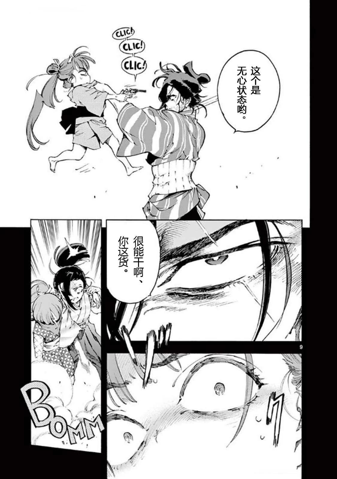 第32话8