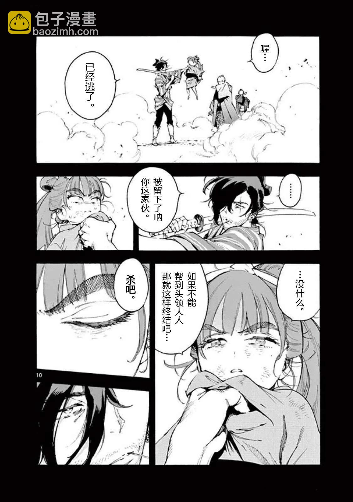 第32话9