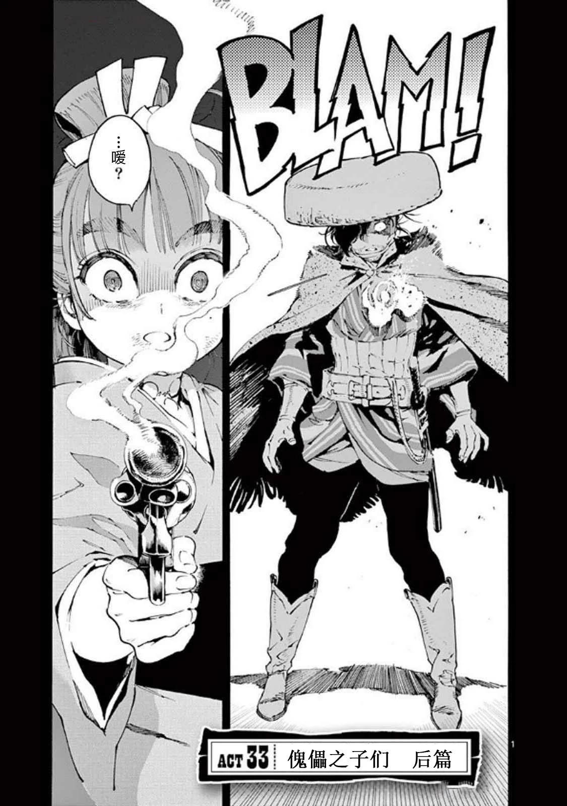 第33话0