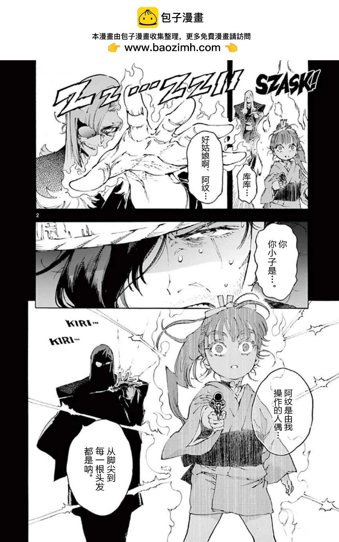 第33话1