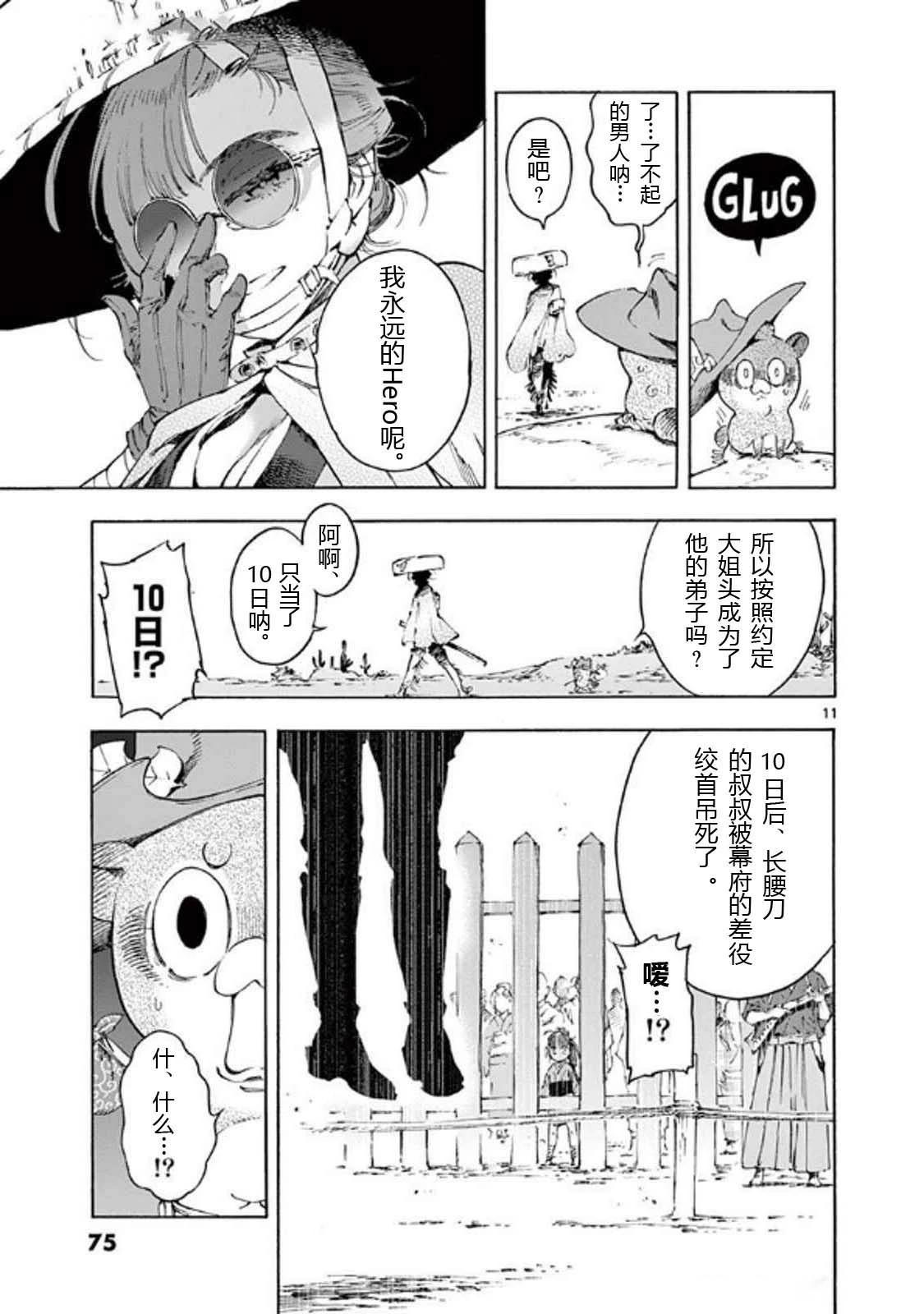 第33话10