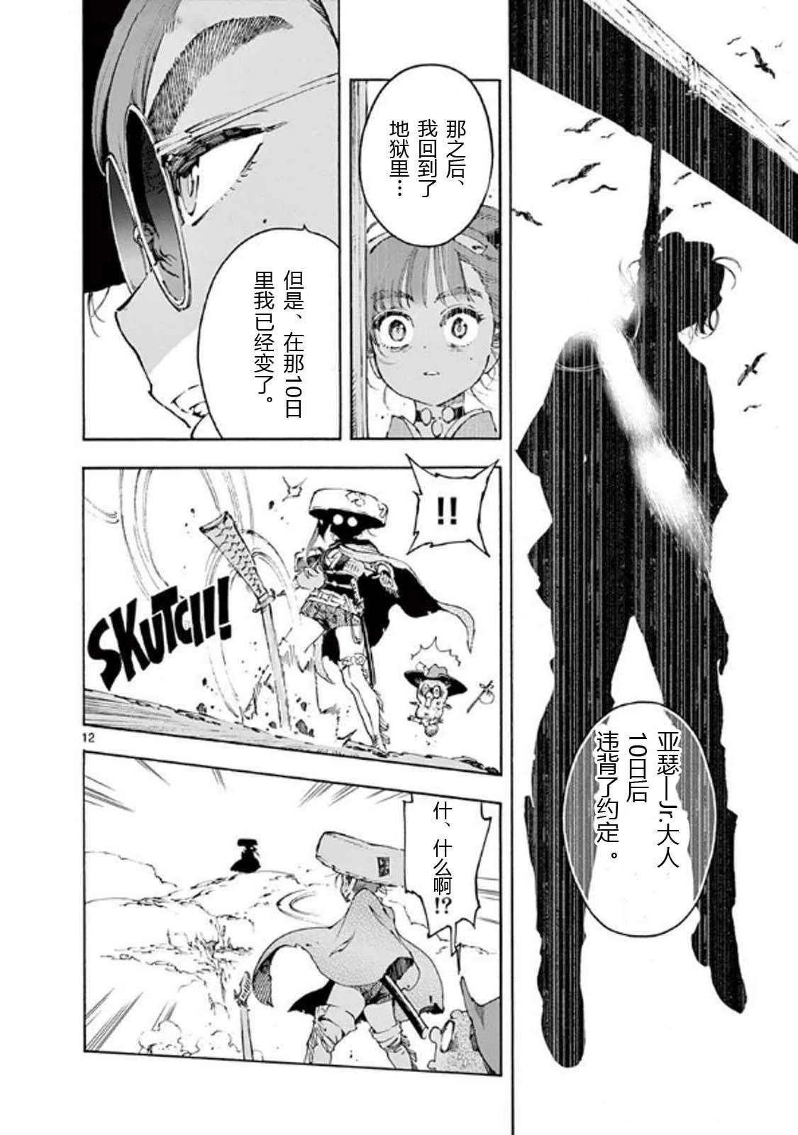 第33话11