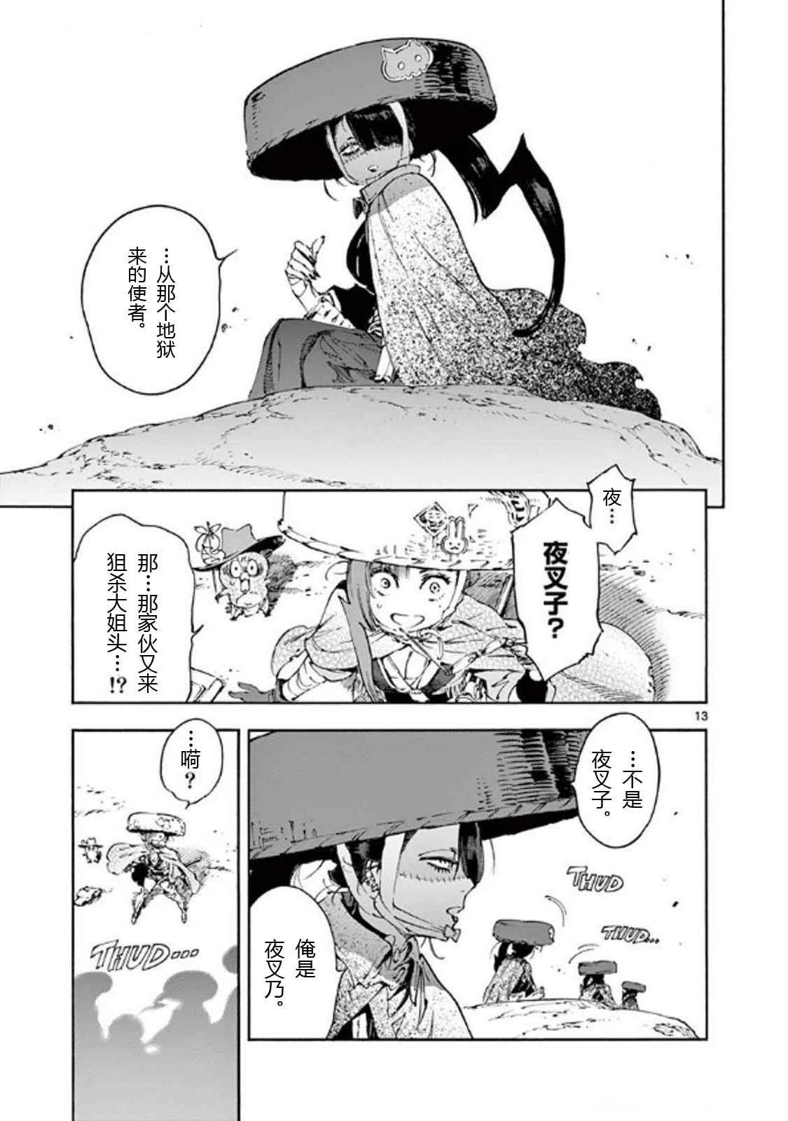 第33话12