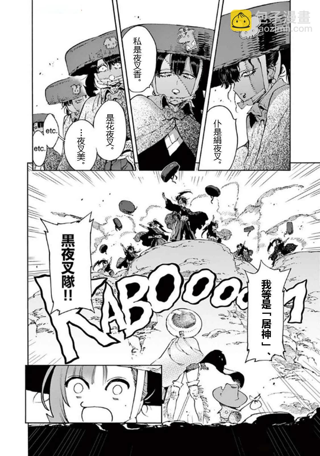 第33话13
