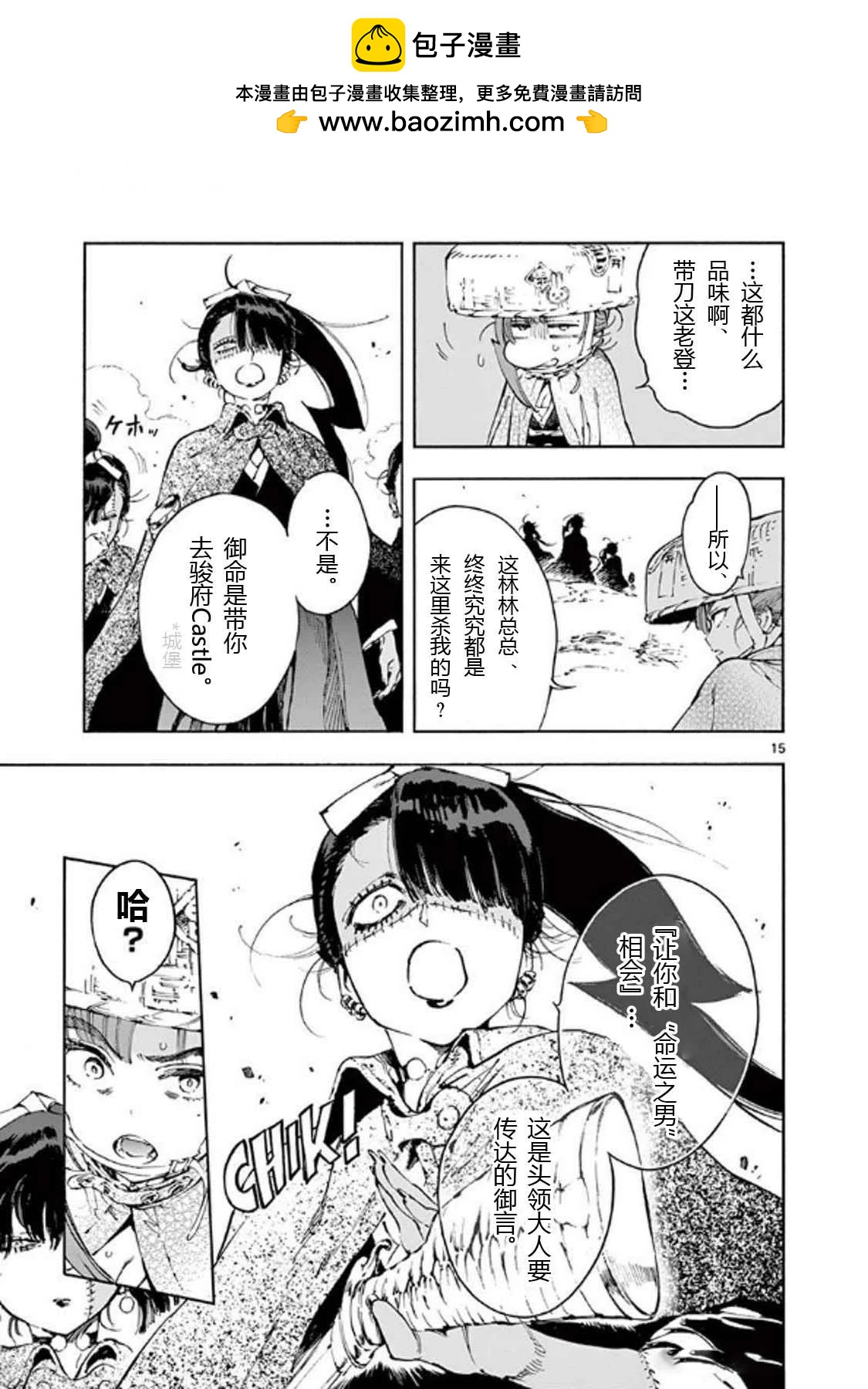 第33话14