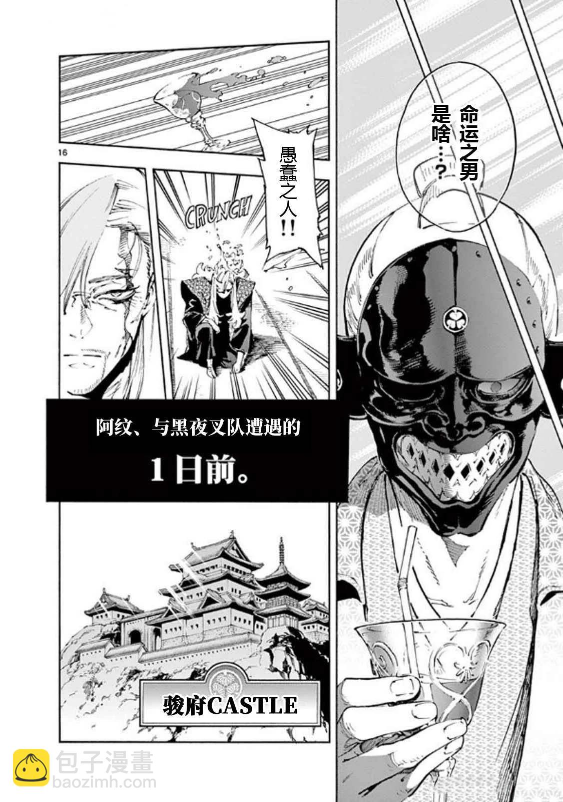 第33话15