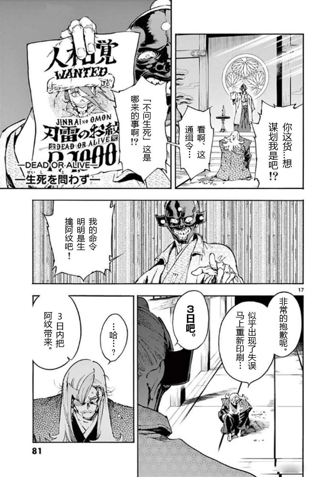 第33话16