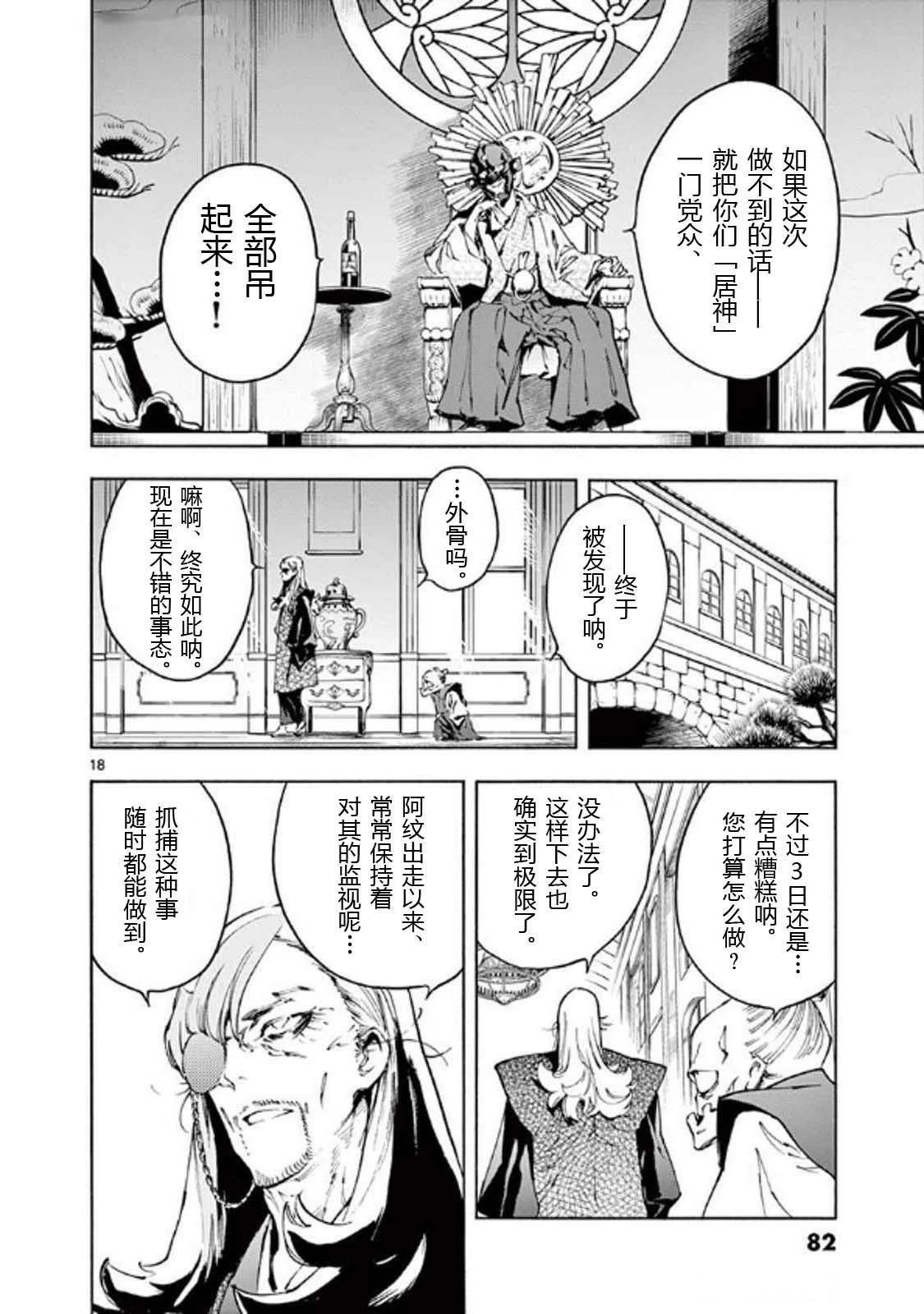 第33话17