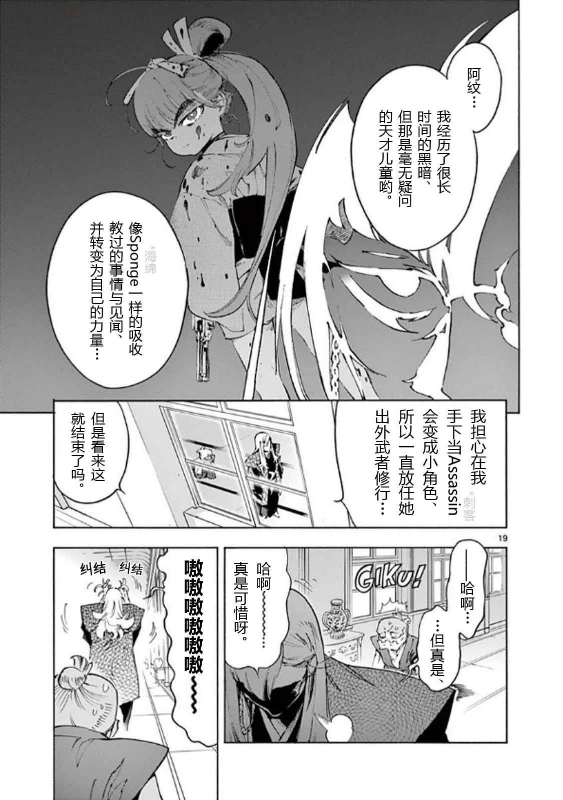 第33话18