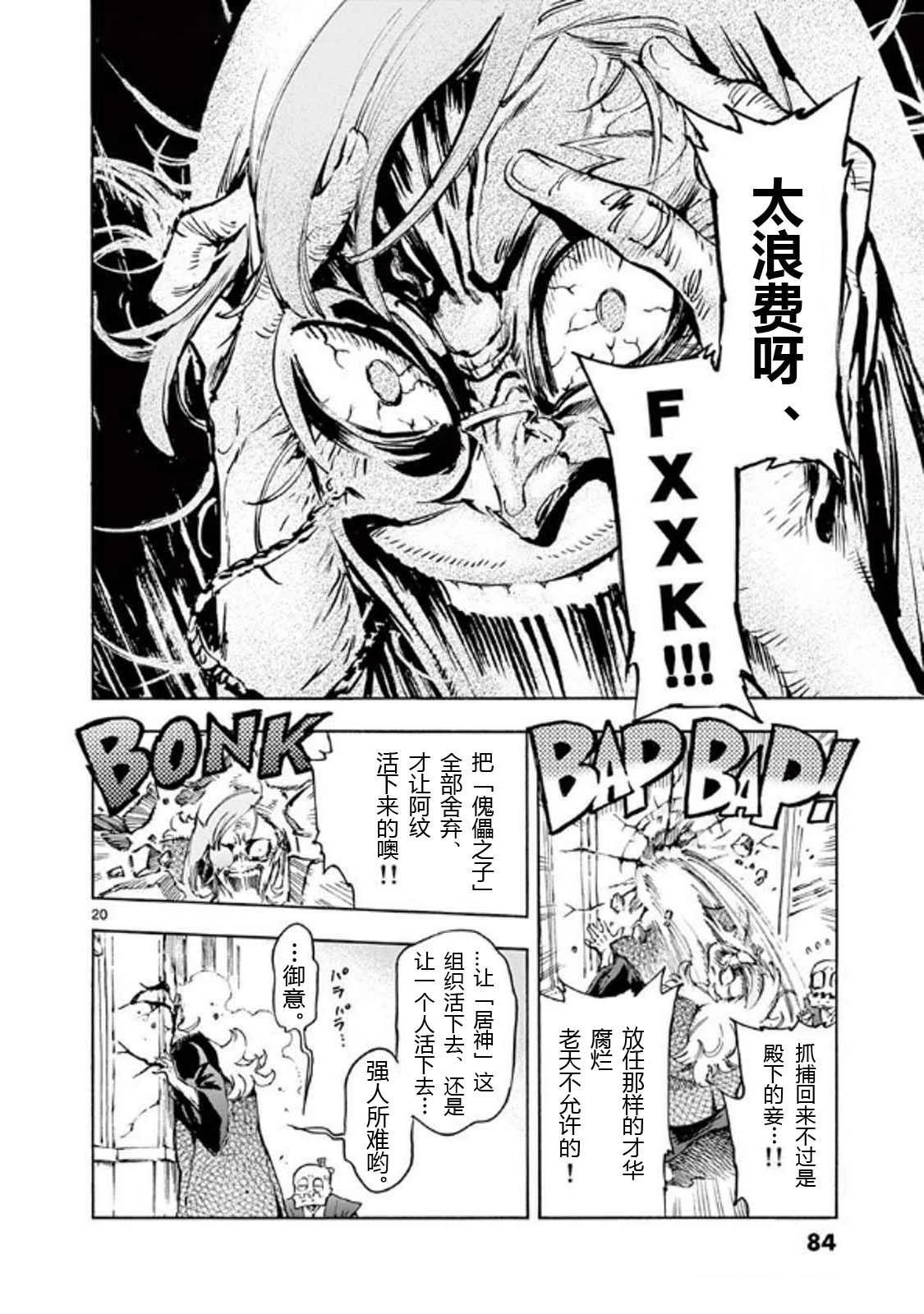 第33话19