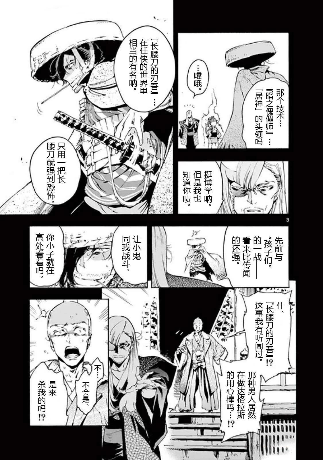 第33话2