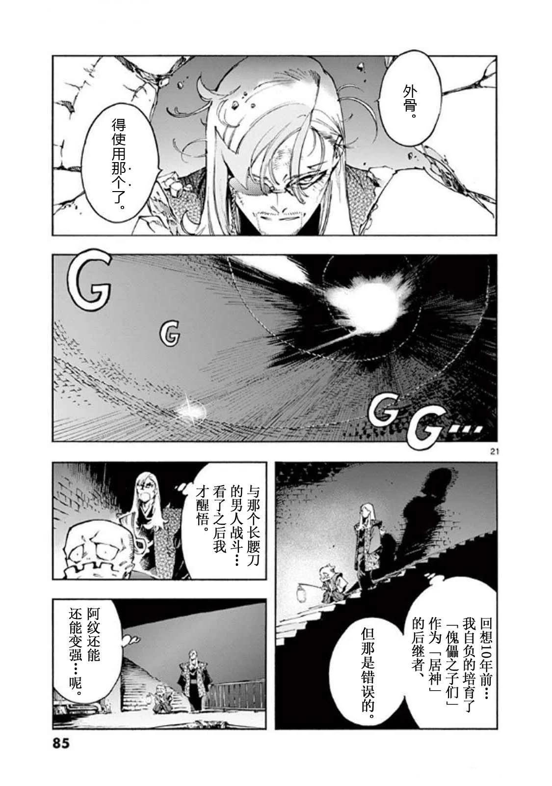 第33话20