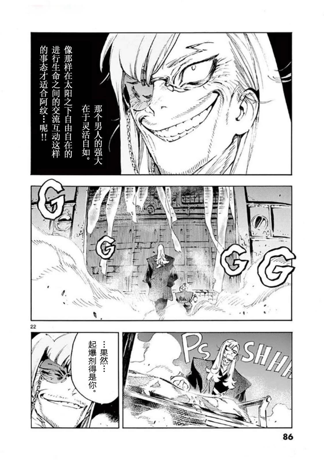 第33话21