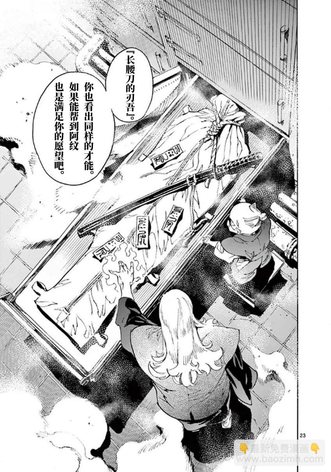 第33话22