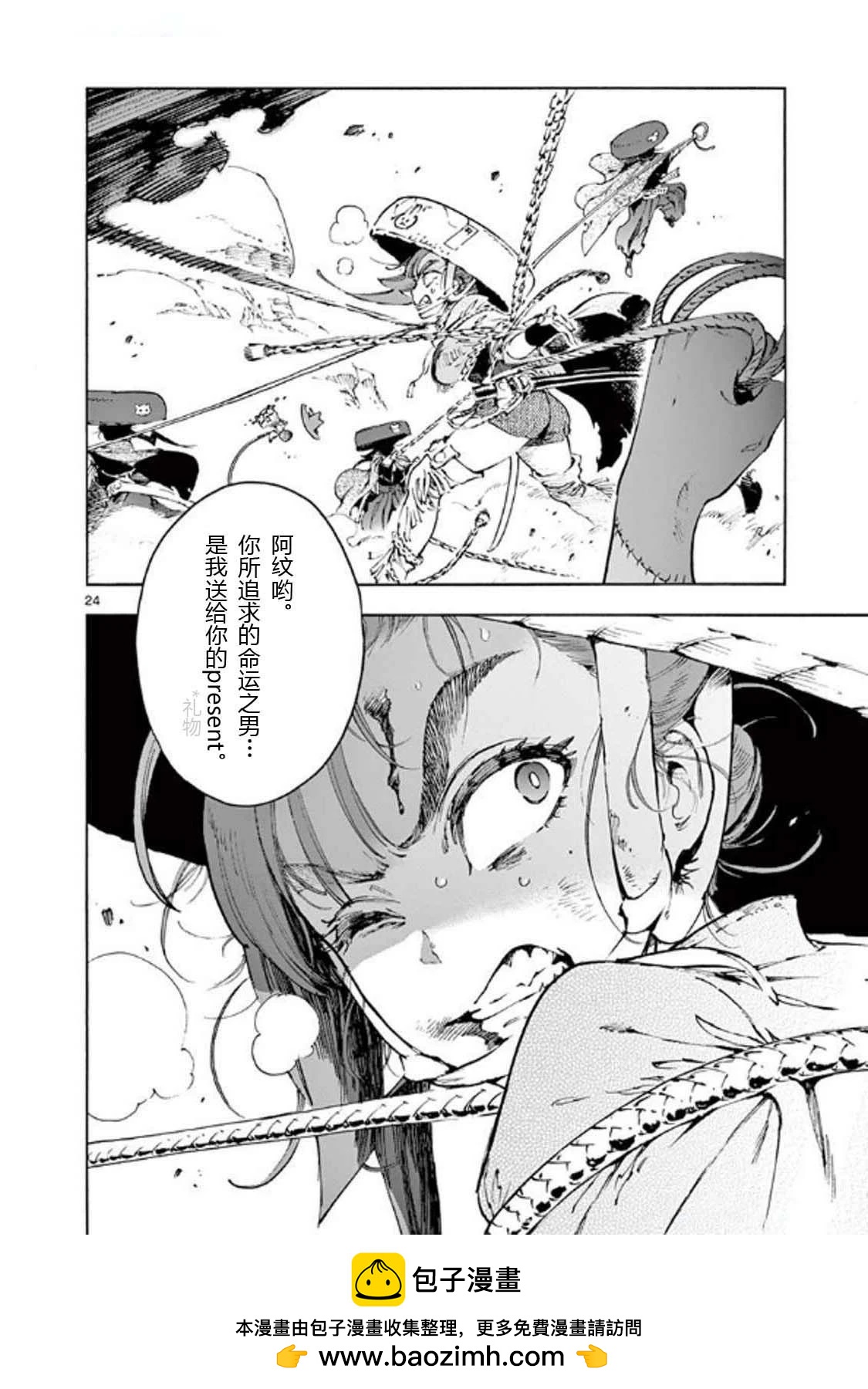 第33话23