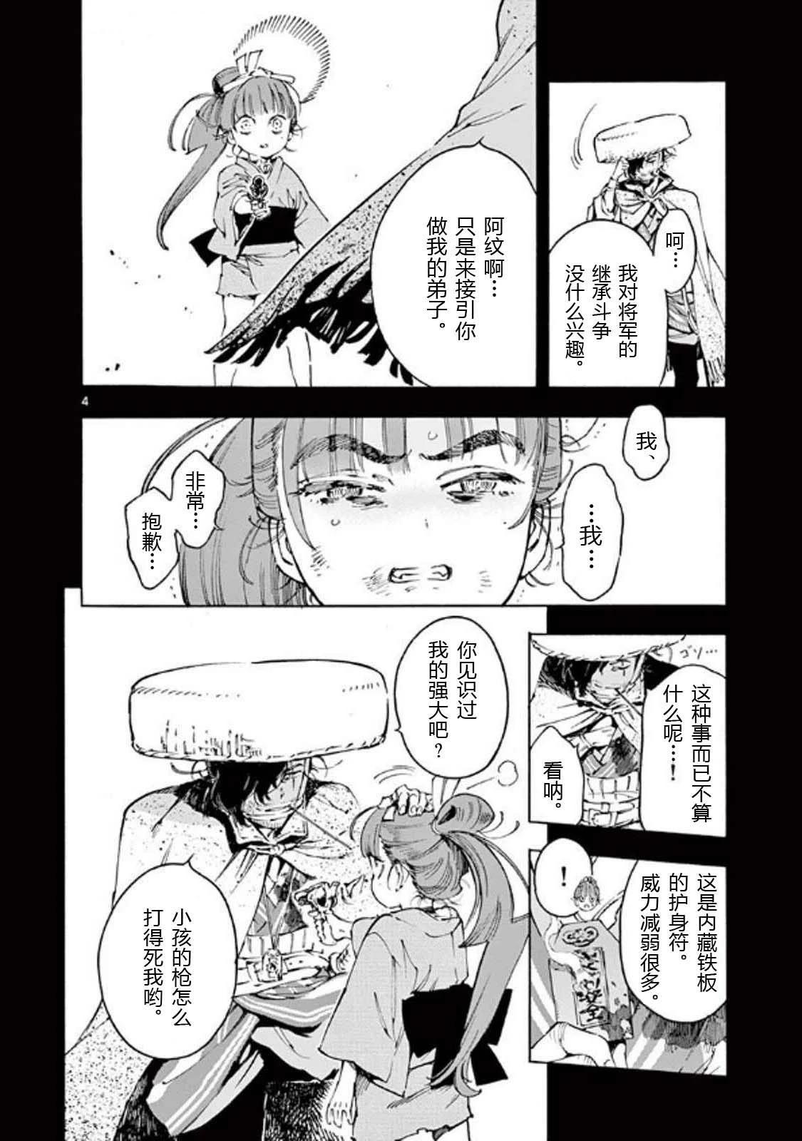 第33话3
