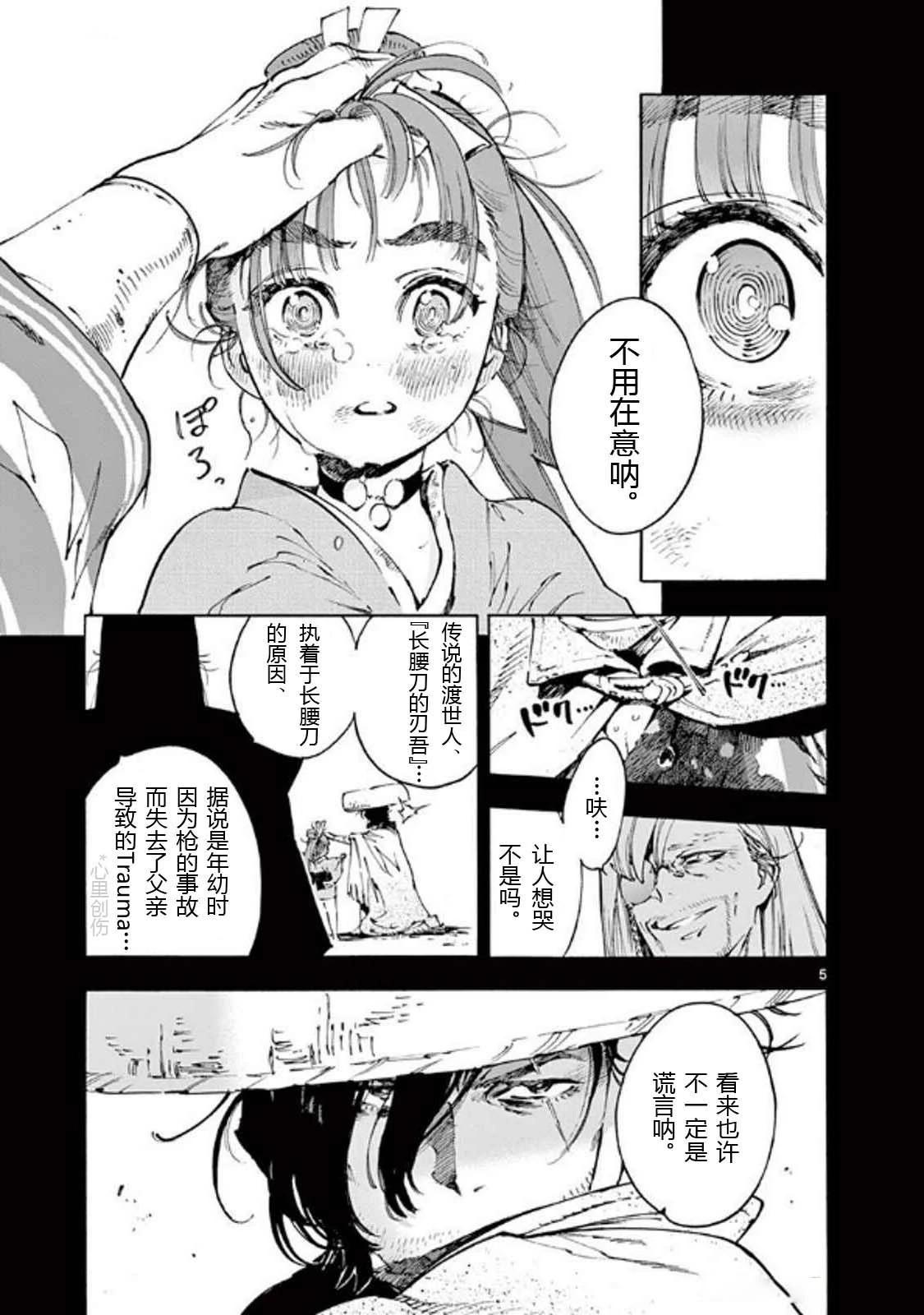第33话4