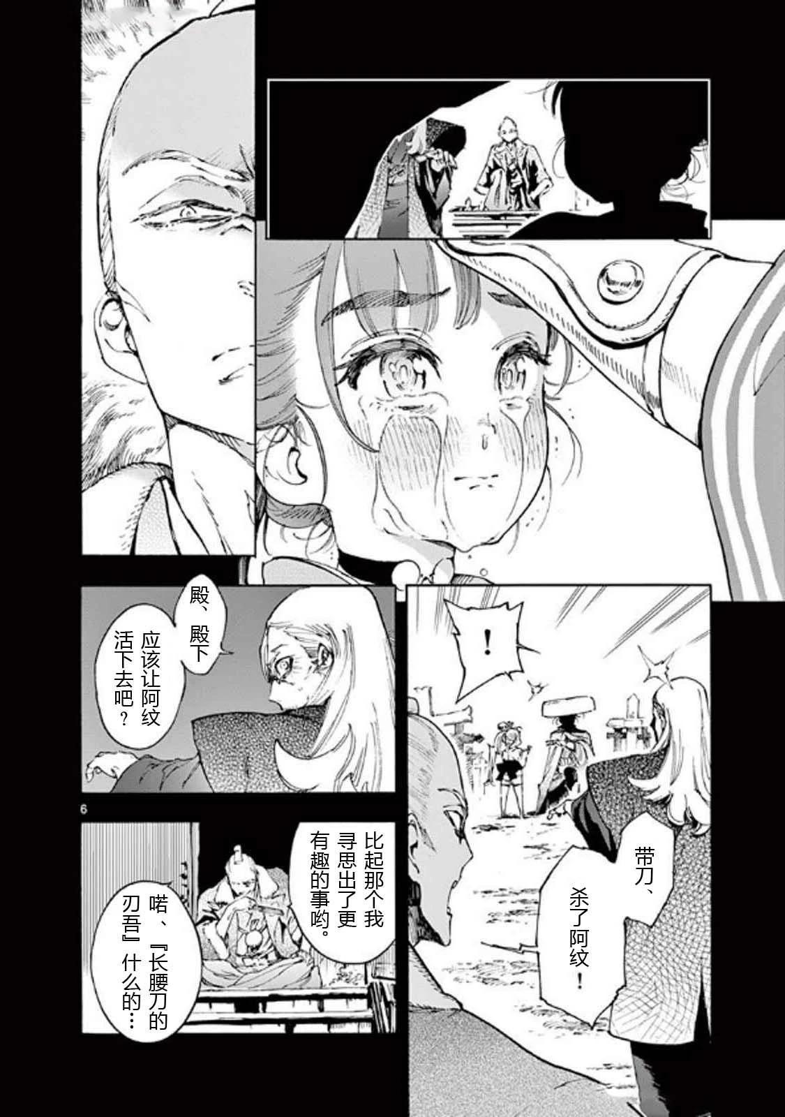 第33话5