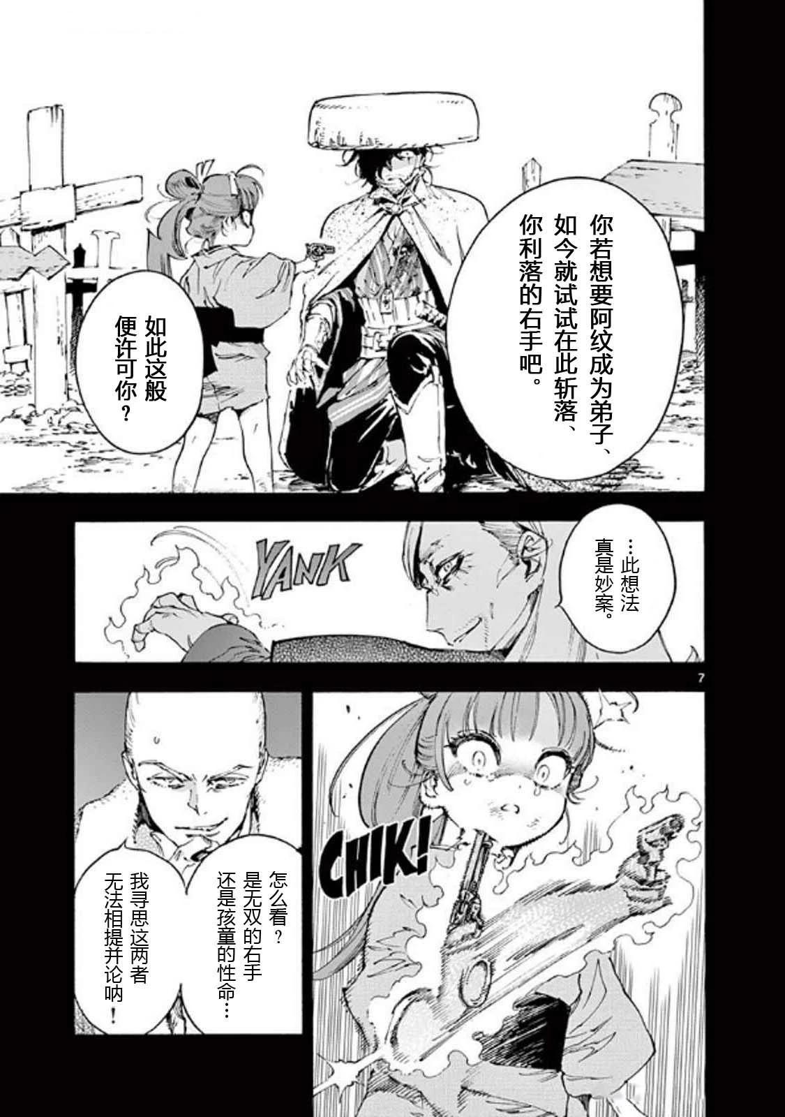 第33话6