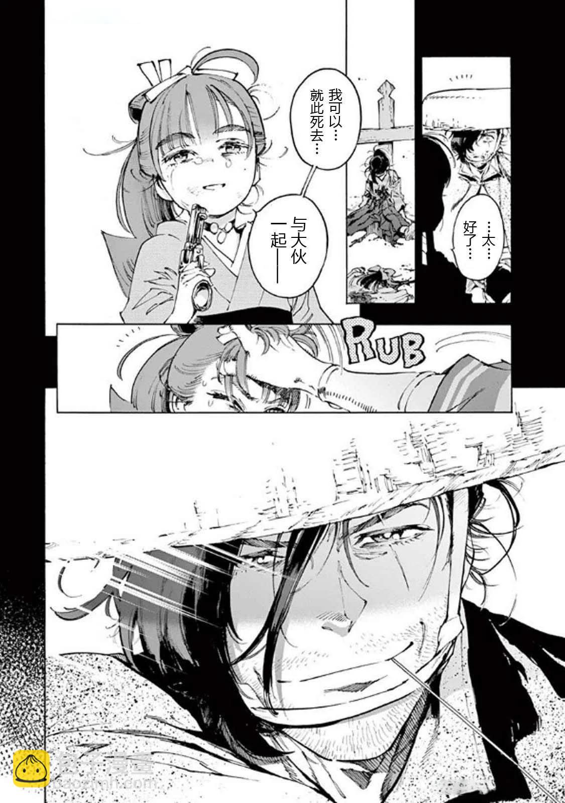 第33话7