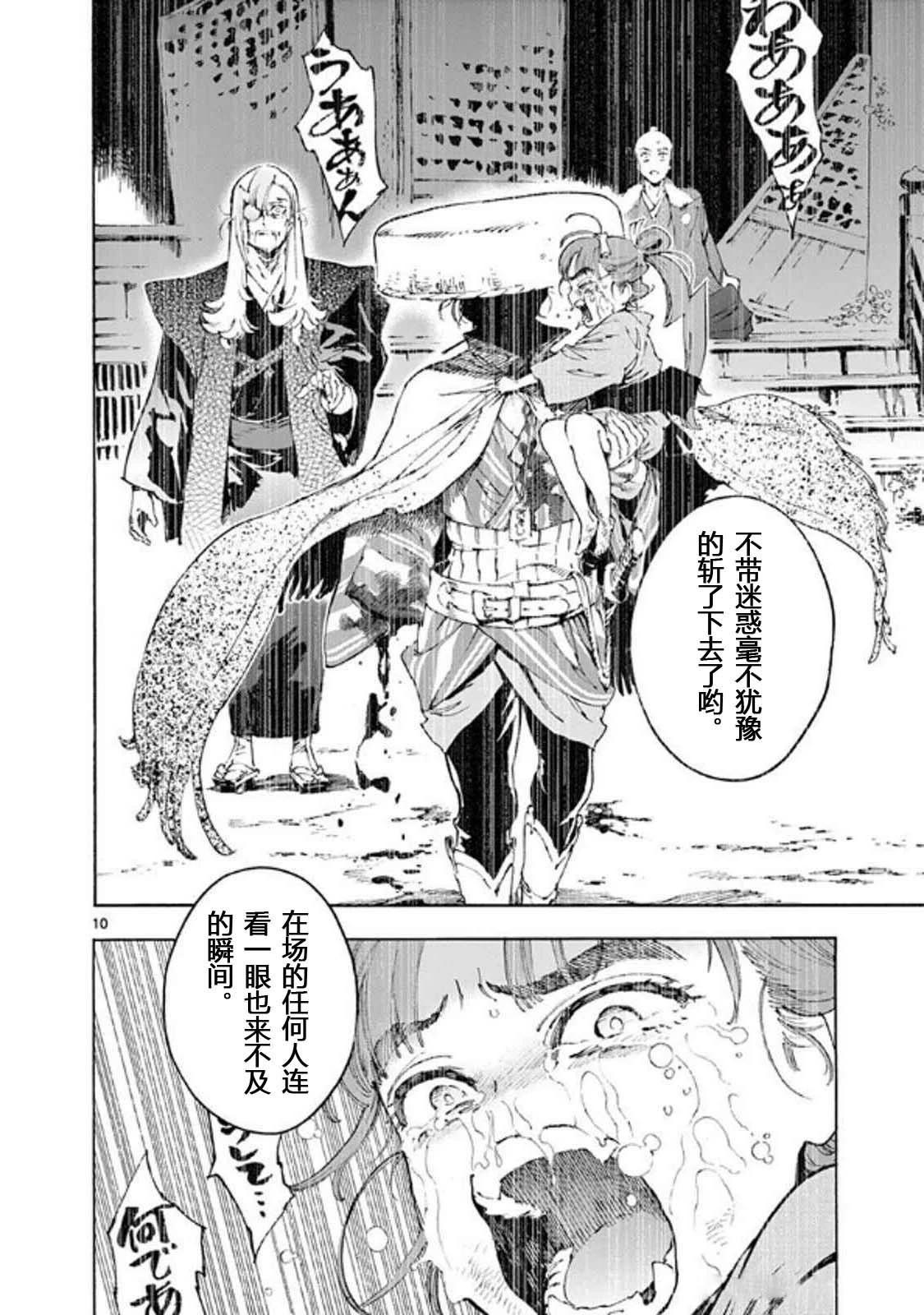 第33话9
