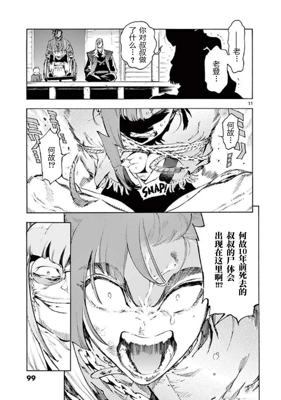 第34话10