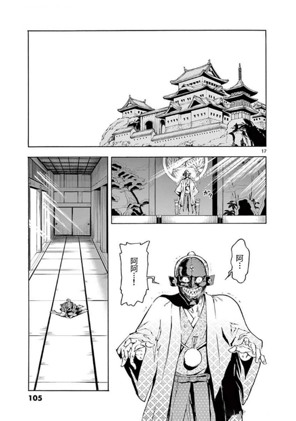 第34话16