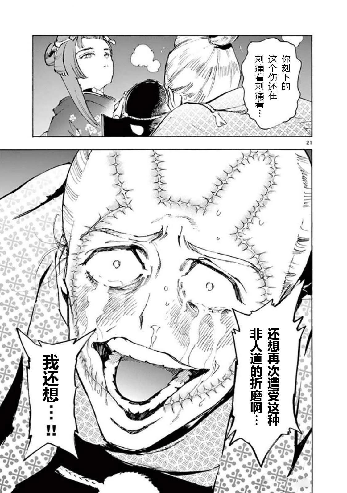 第34话20