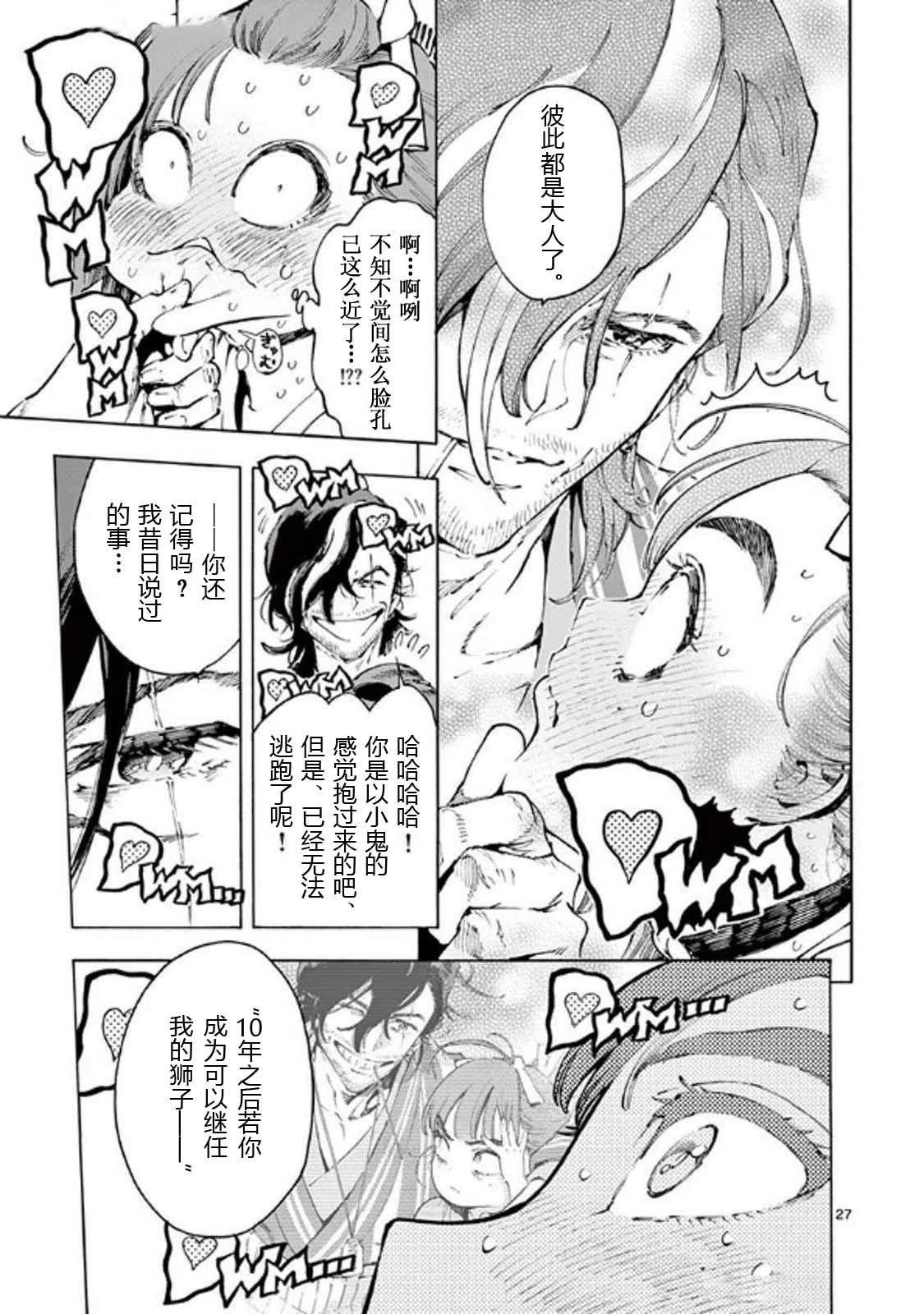 第34话26