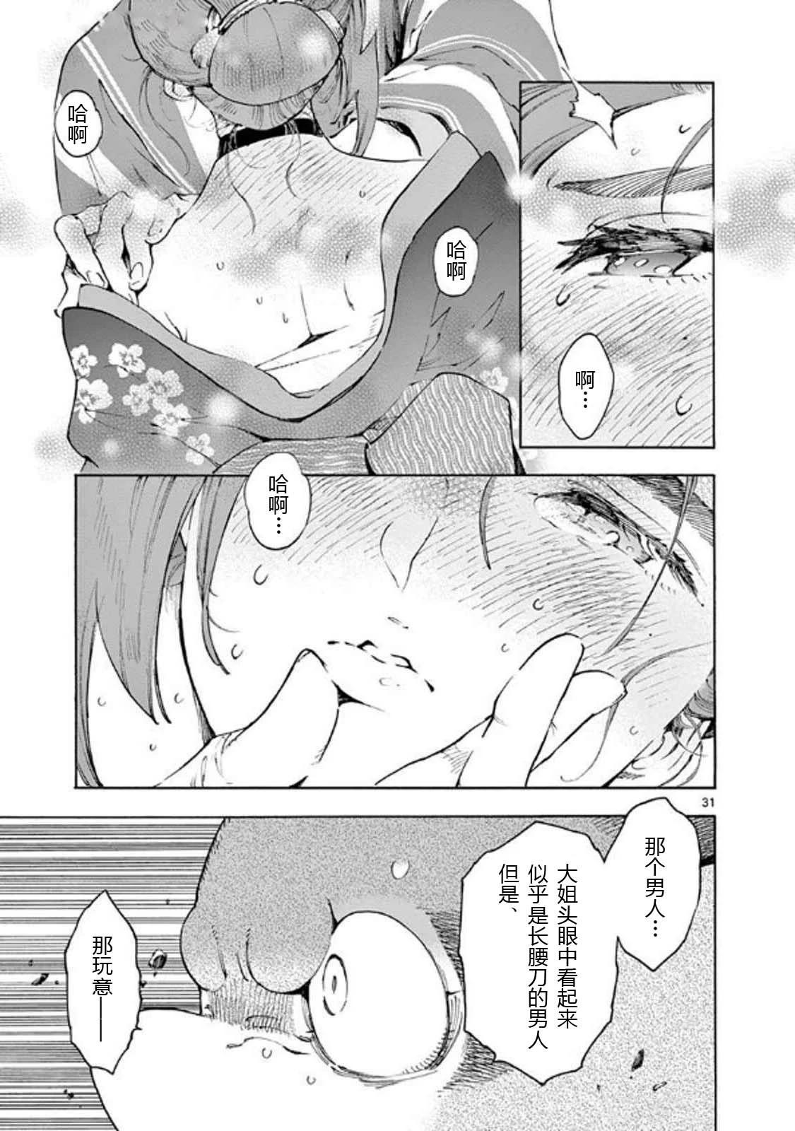 第34话29