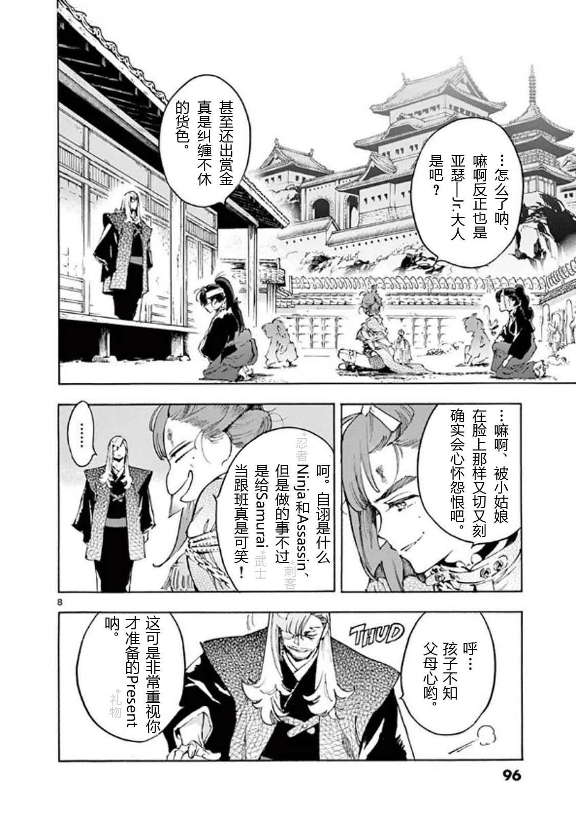 第34话7