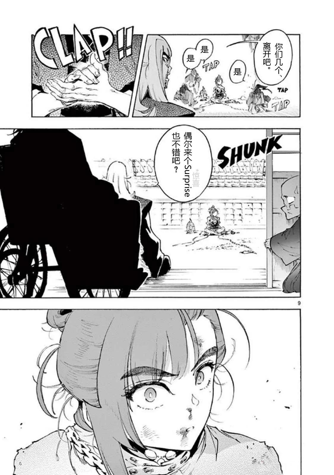 第34话8