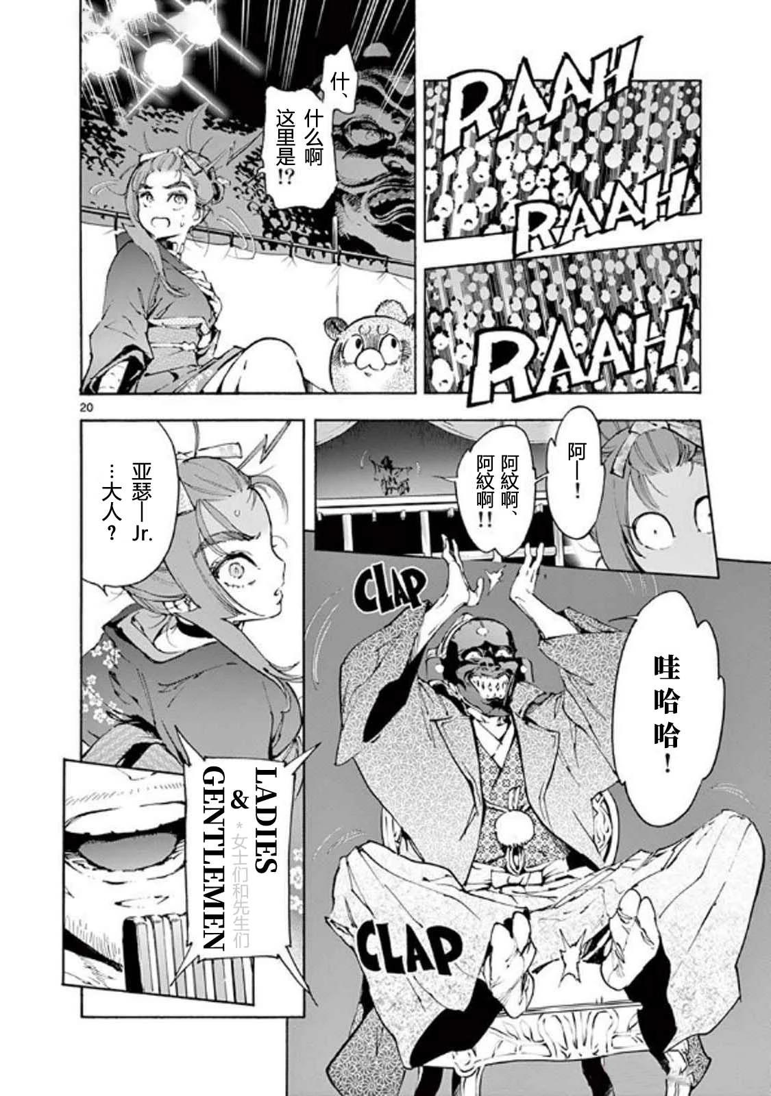 第35话19