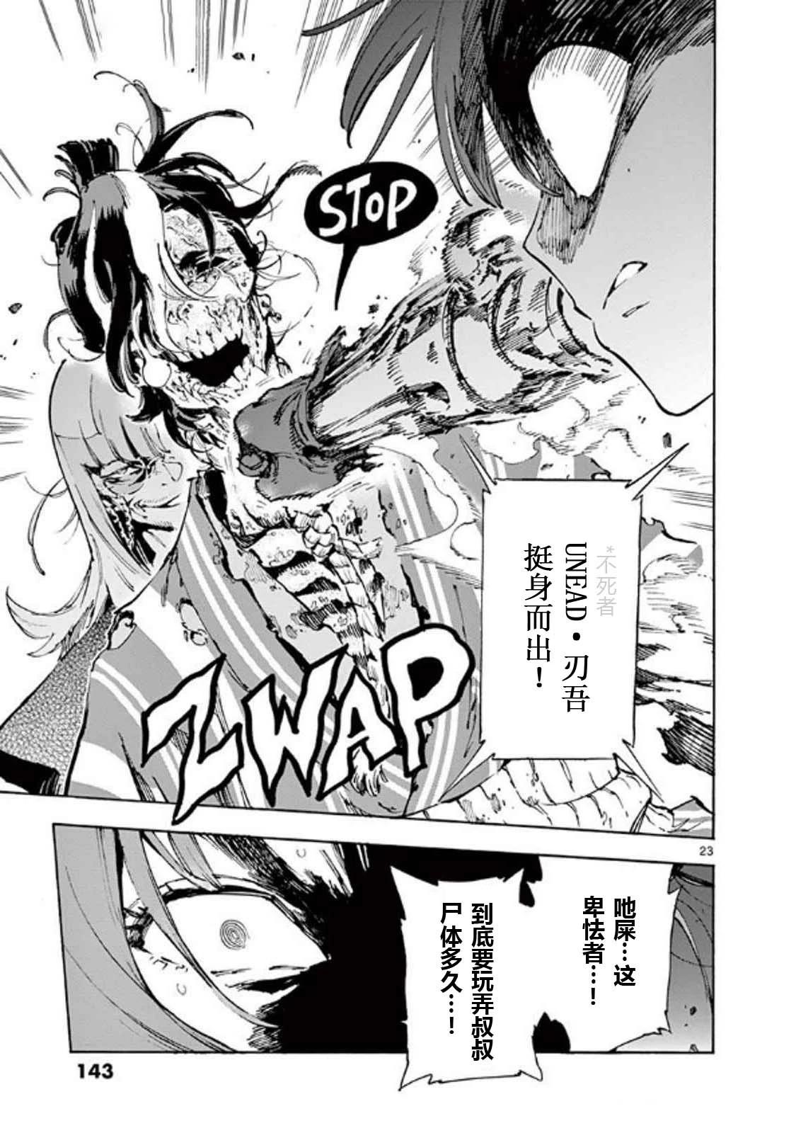 第35话22