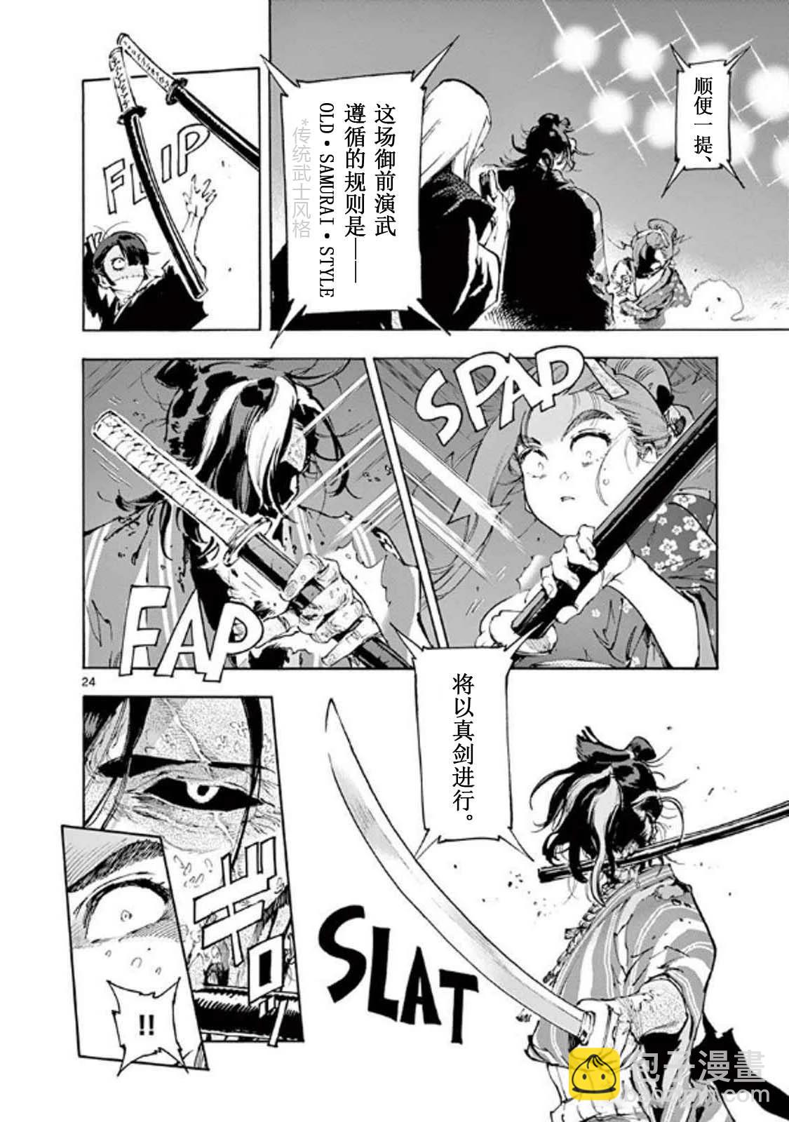 第35话23