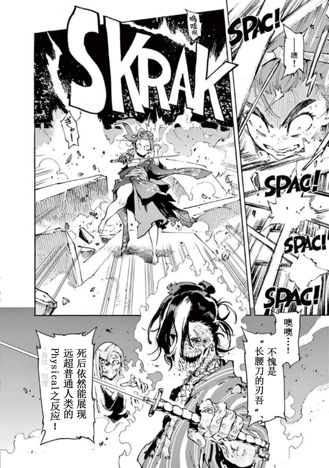 第35话25