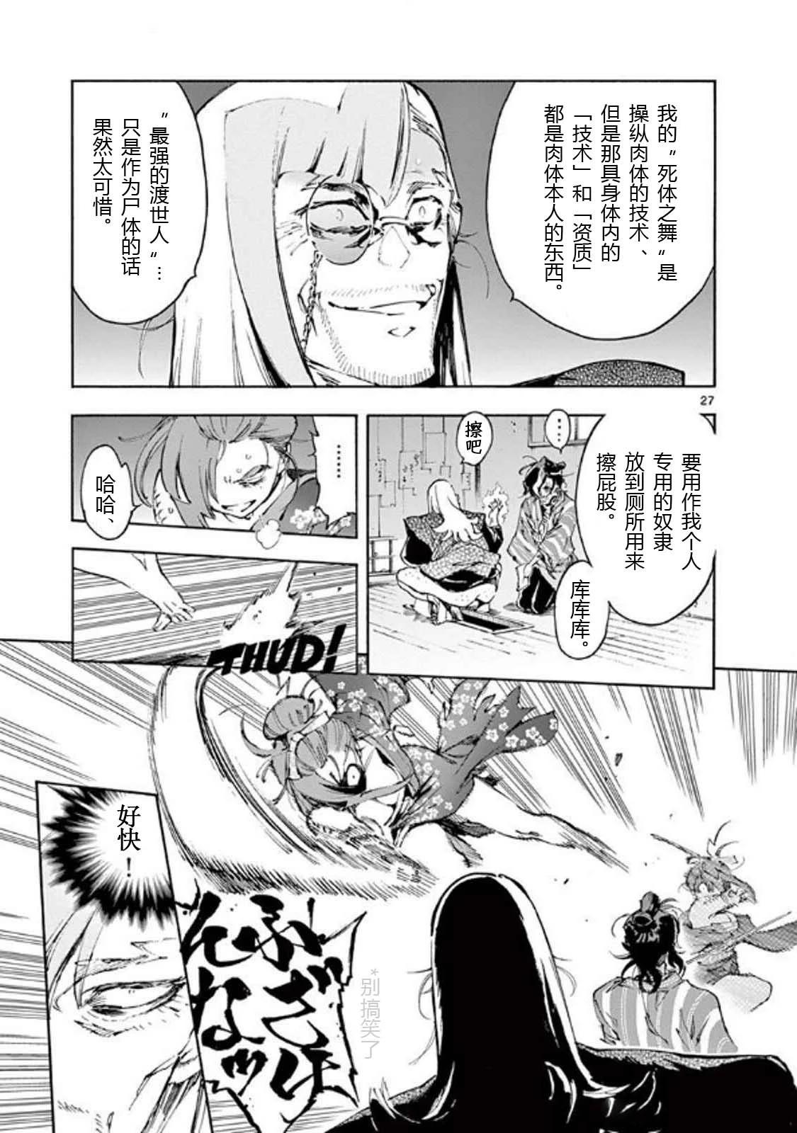 第35话26