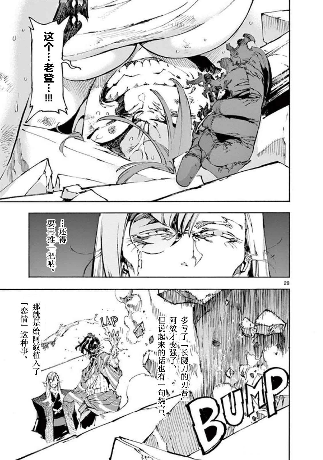 第35话28