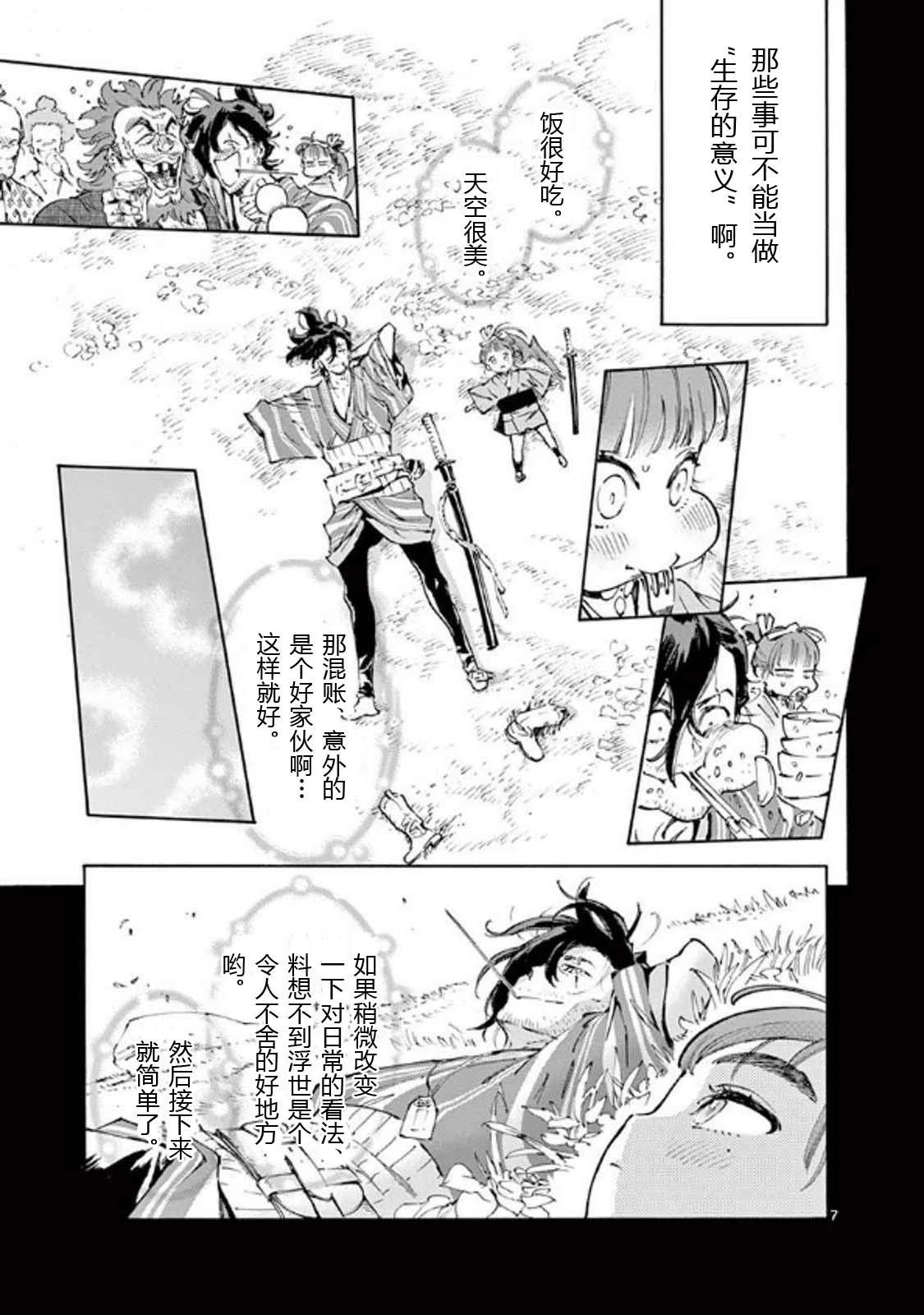 第35话6