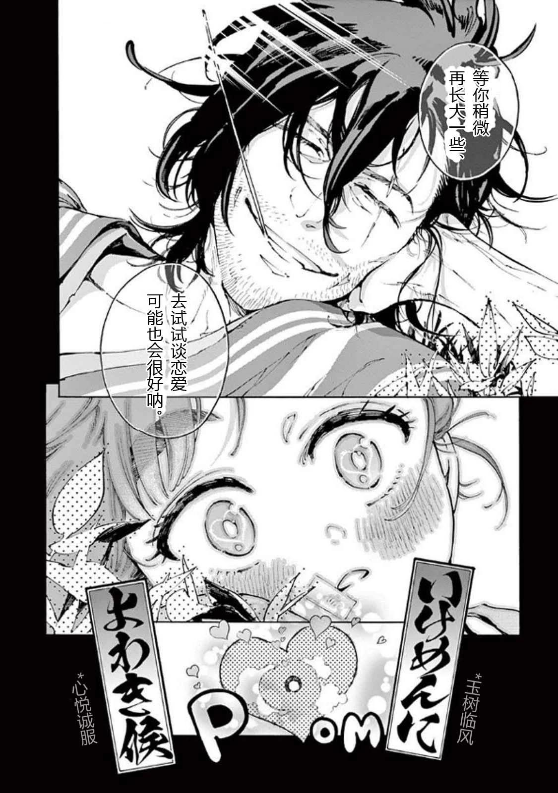 第35话7