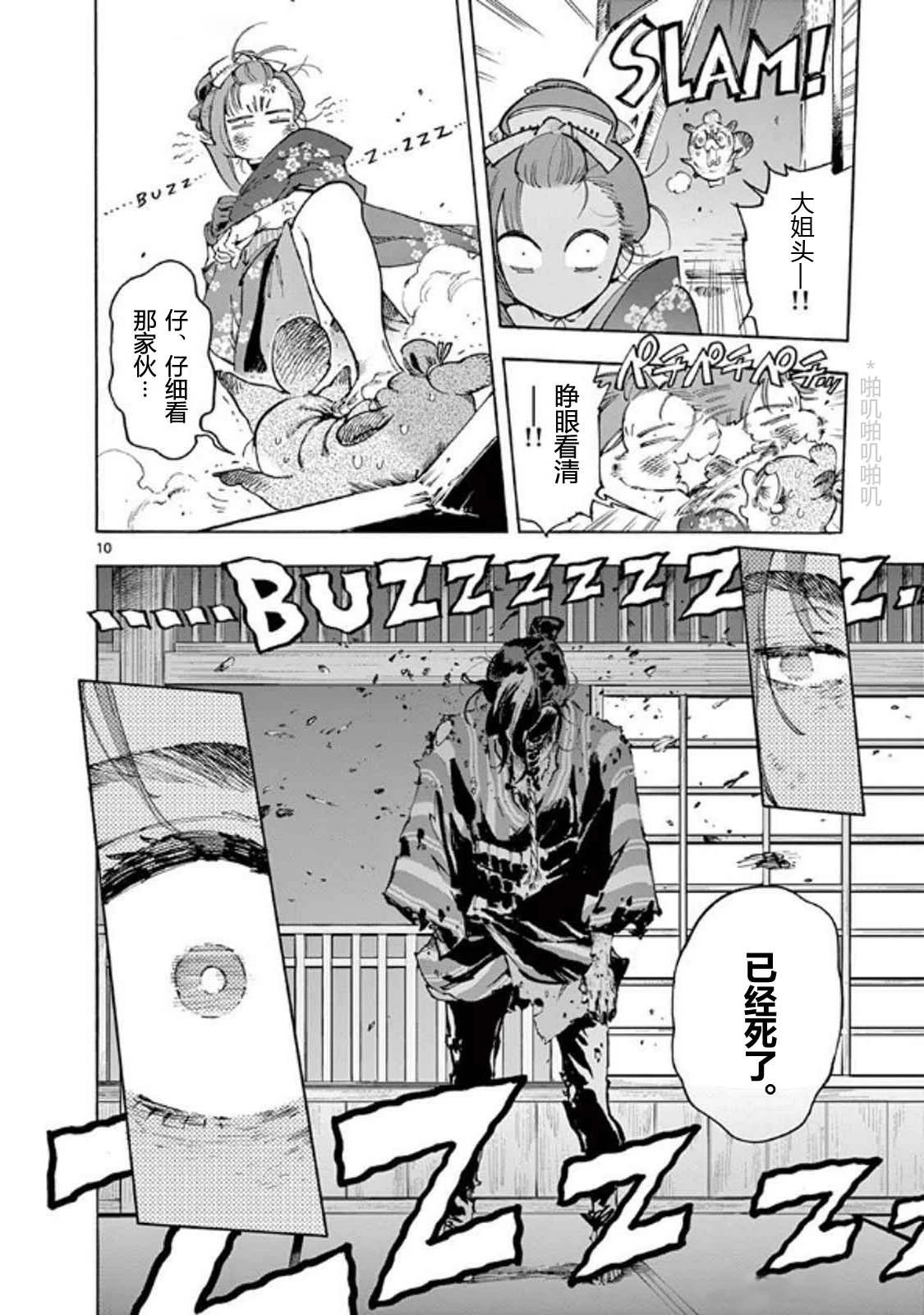 第35话9
