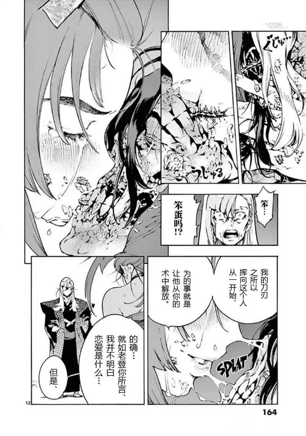 第36话11