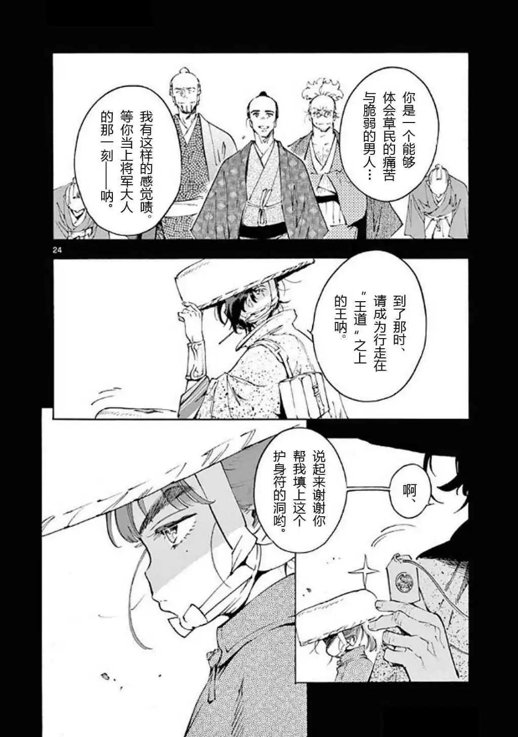 第36话23