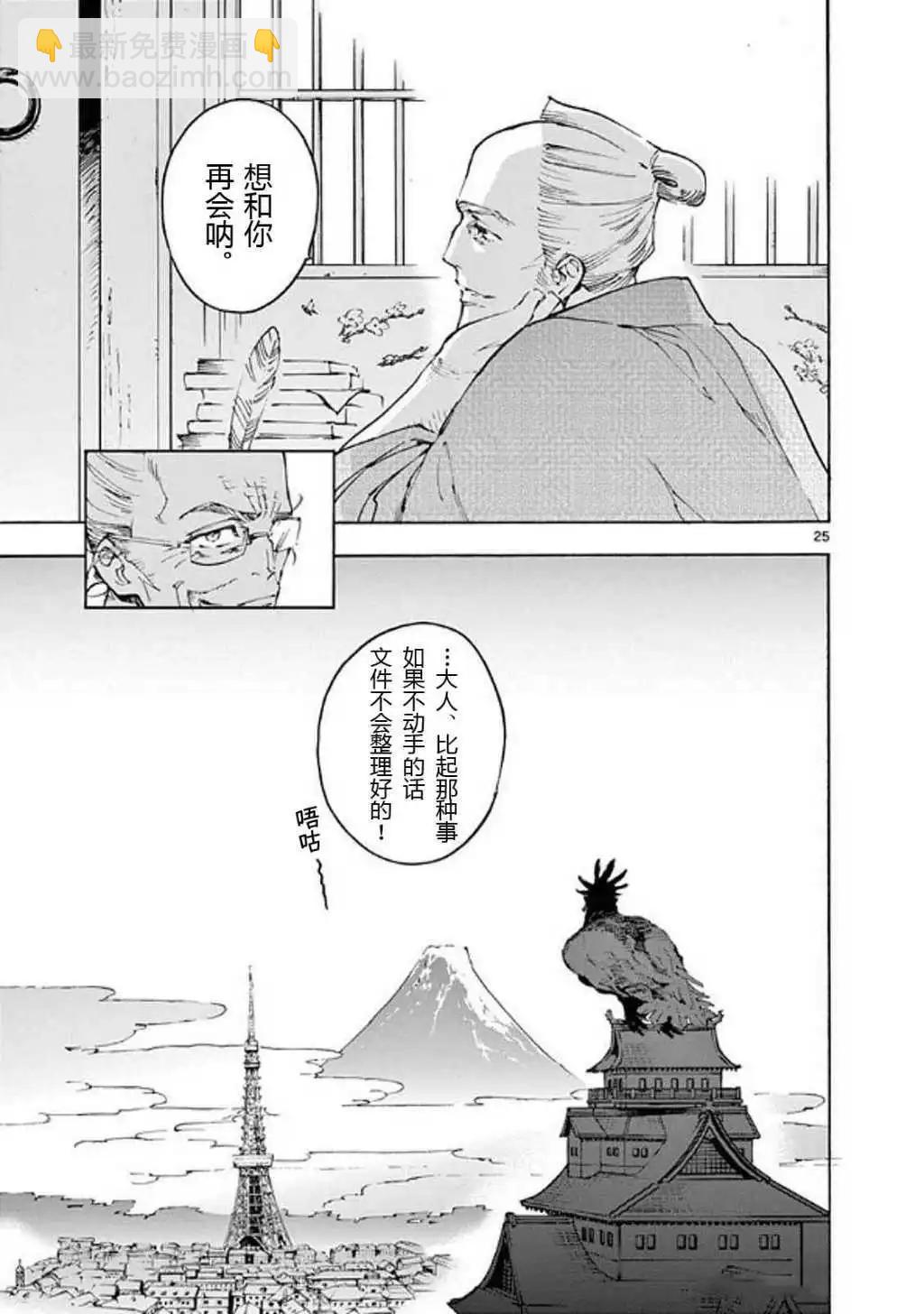 第36话24