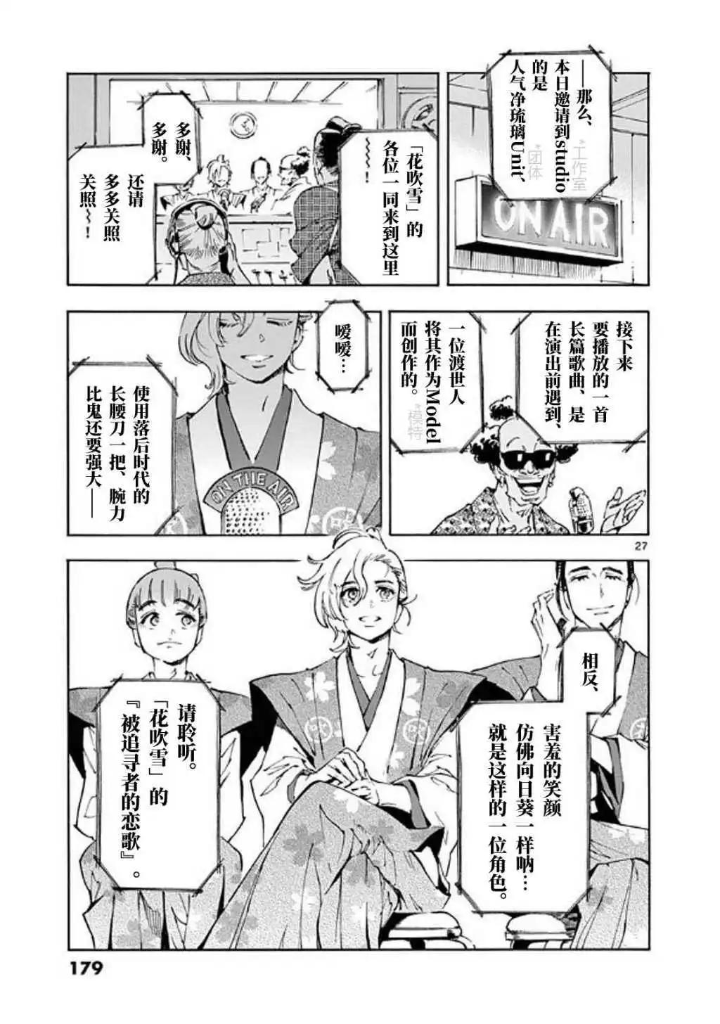 第36话26
