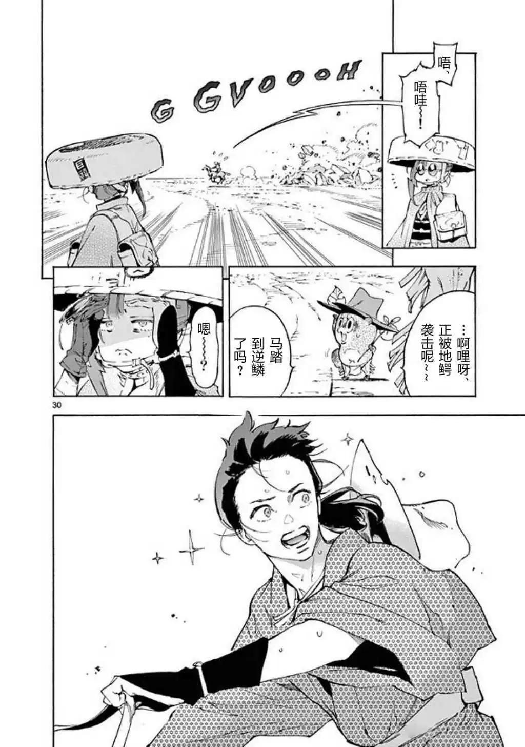 第36话29