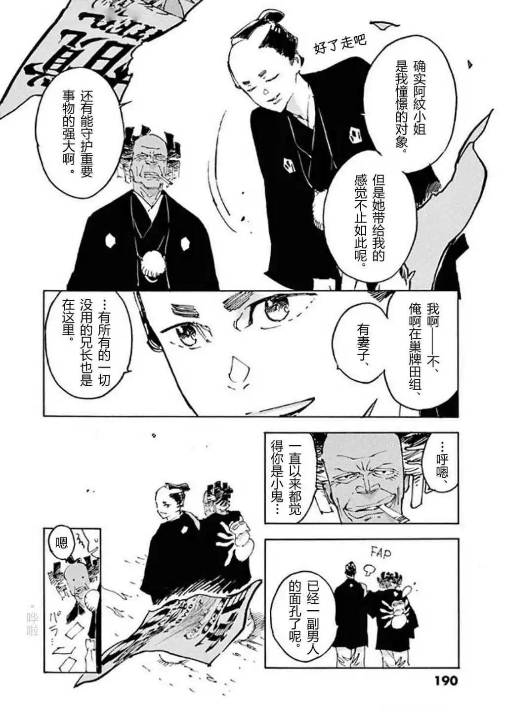 第36话36