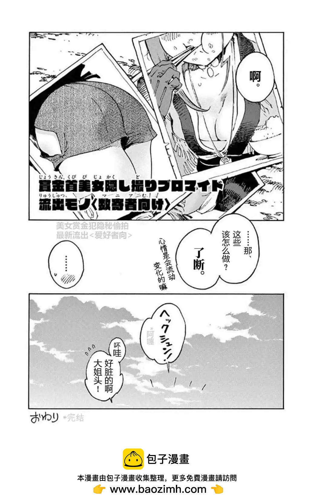 第36话37